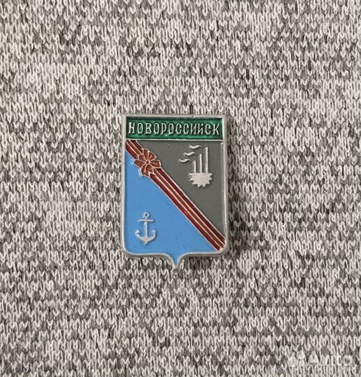 Значок времен СССР - Новороссийск - Герб - Завод