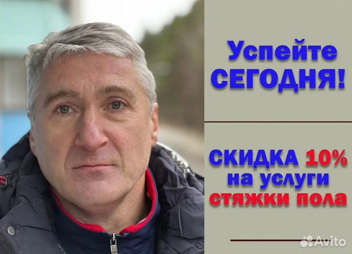Машинная штукатурка стен