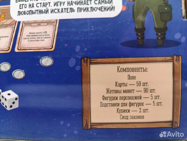 Большая Бродилка (Новая)