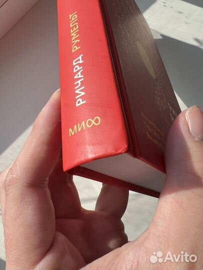 Книга взлом стратегии Румельт миф