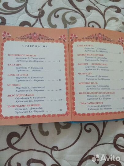 Книга Чудесные русские сказки