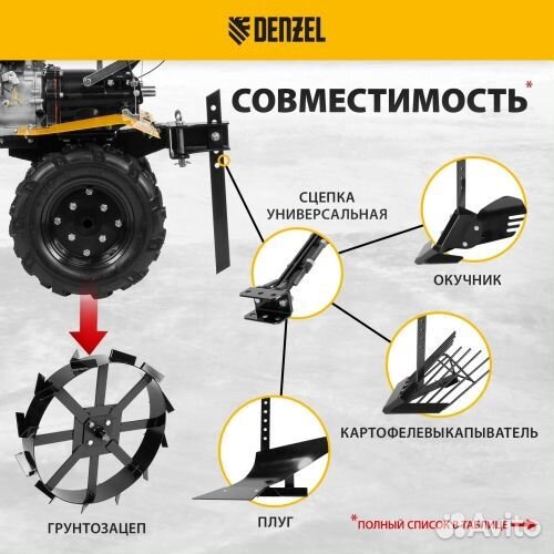 Мотоблок Denzel DPT-270X с вом