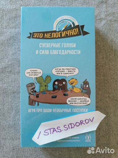 Карточная Игра Престолов, Это нелогично