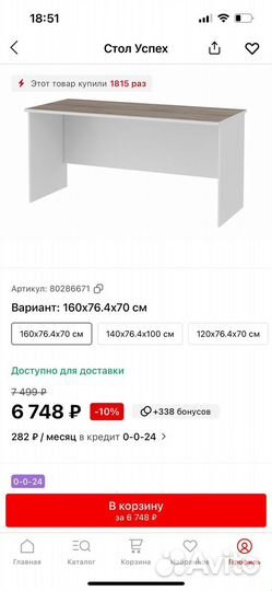 Стол