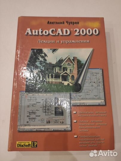 AutoCad2000