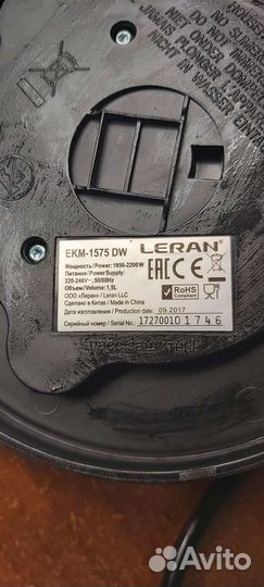 Чайник двустеночный электрический Leran