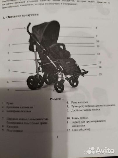 Прогулочная коляска