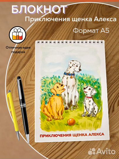 Блокнот А5 