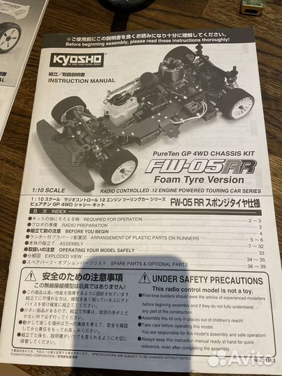 Радиоуправляемая модель Kyosho fw05-rr 1/10