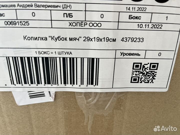 Копилка футбольный мяч новая