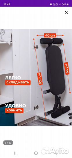 Скамья для пресса