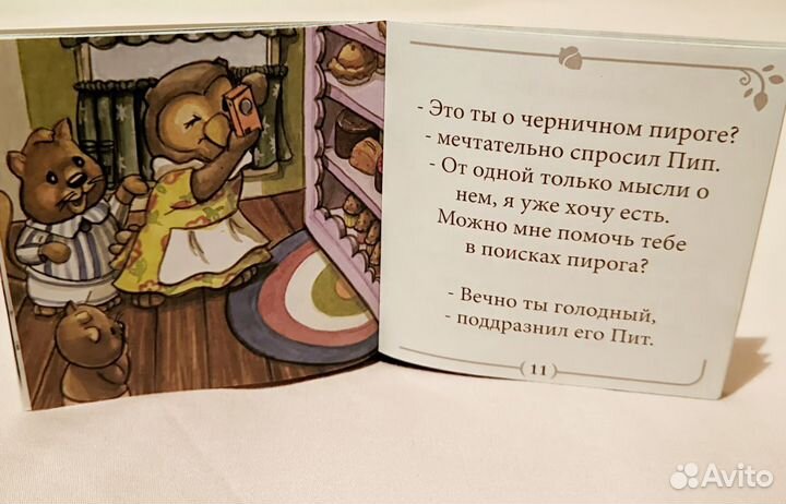 Книга в коллекцию Woodzeez Совы