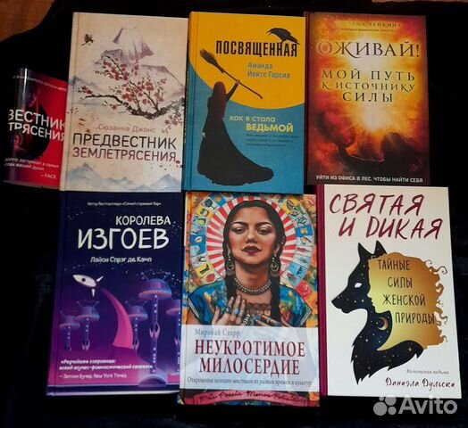 Новые и б/у Книги для женщин на выбор