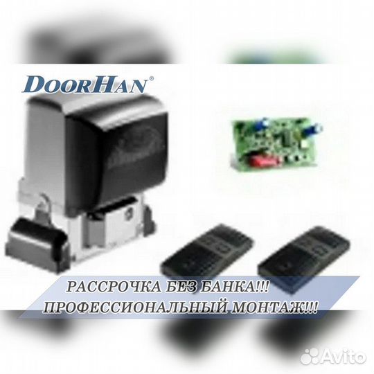 Автоматика для секционных ворот