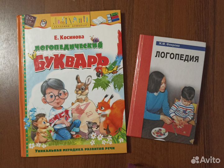 Книги по логопедии