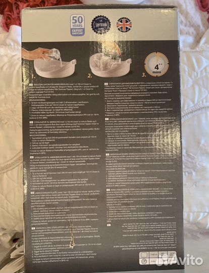 Продается новый паровой стерилизатор