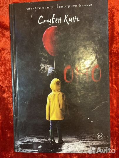 Книги Стивен Кинг