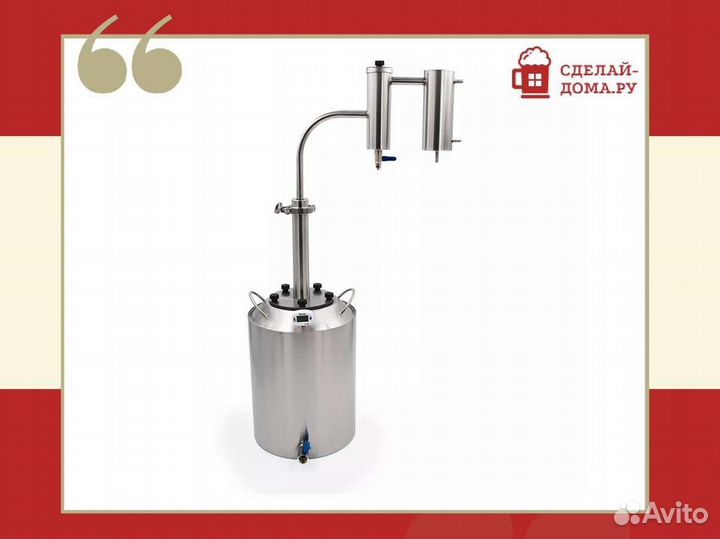 Самогонный аппарат-колонна Амур, 16 л