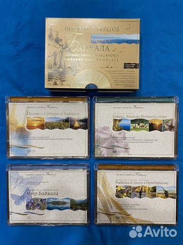 Набор DVD и CD дисков про Байкал