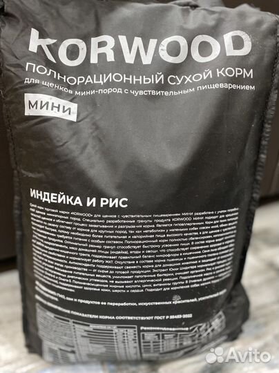 Корм для собак