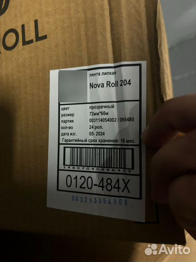 Скотч прозрачный