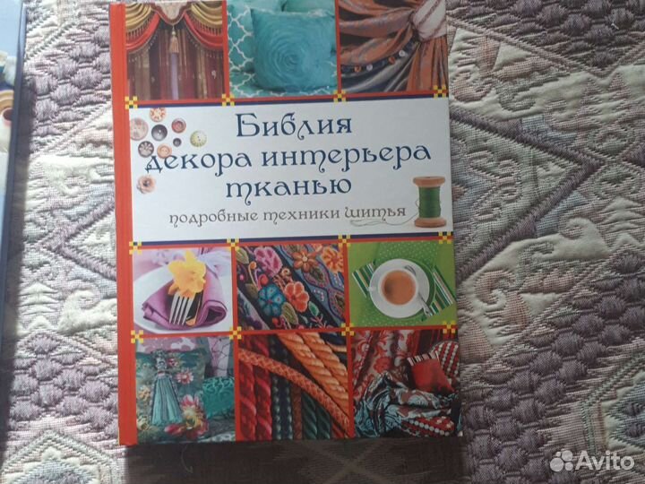 Книги по рукоделию