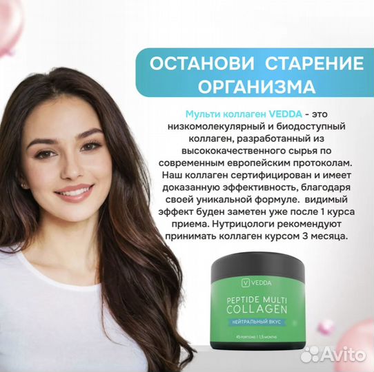 Новый коллаген порошок пептидный vedda Peptide Mul