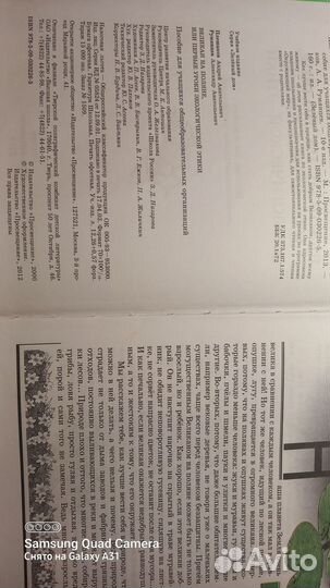 Учебная литература по окружающему миру