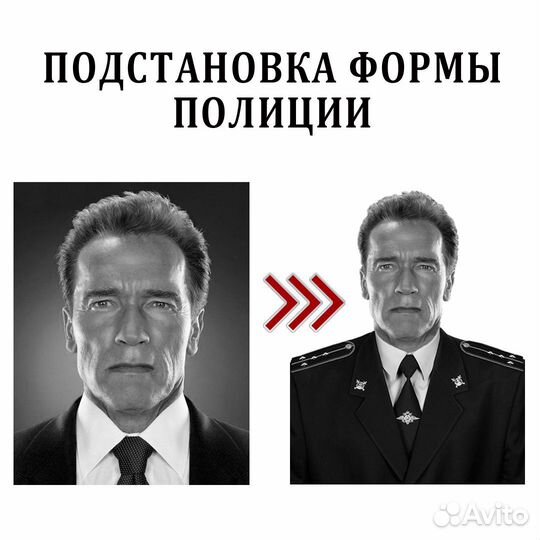 Подстановка формы для фото на документы