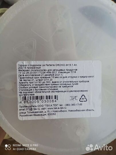 Горшки для цветов и металлические подставки