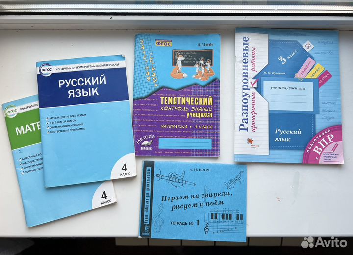 Фгос пособия 3-4 класс