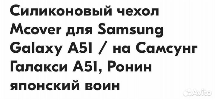 Силиконовый чехол на Samsung A 51