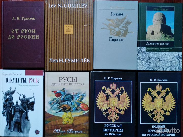 Книги по Истории