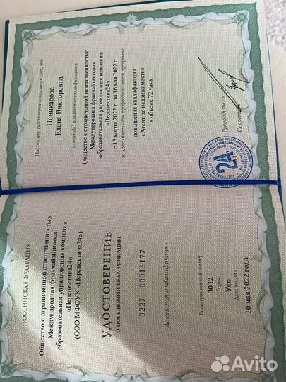 Услуги риэлтора по покупке и продаже недвижимости