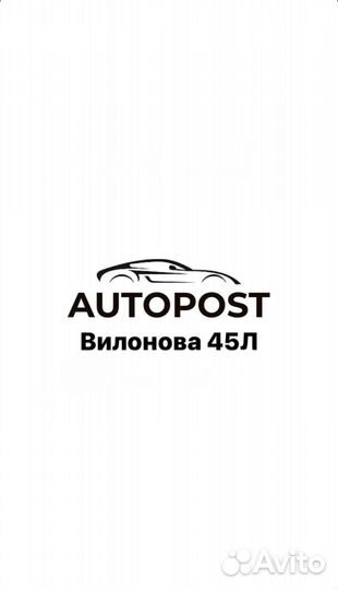 Автомойщик