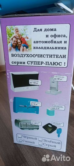 Электронный воздухоочиститель Супер-Плюс-Турбо