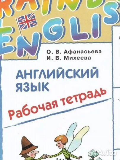 Рабочая тетрадь по английскому языку 2 класс