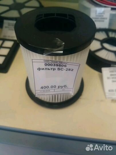 Фильтр пылесоса Scarlett SC-282