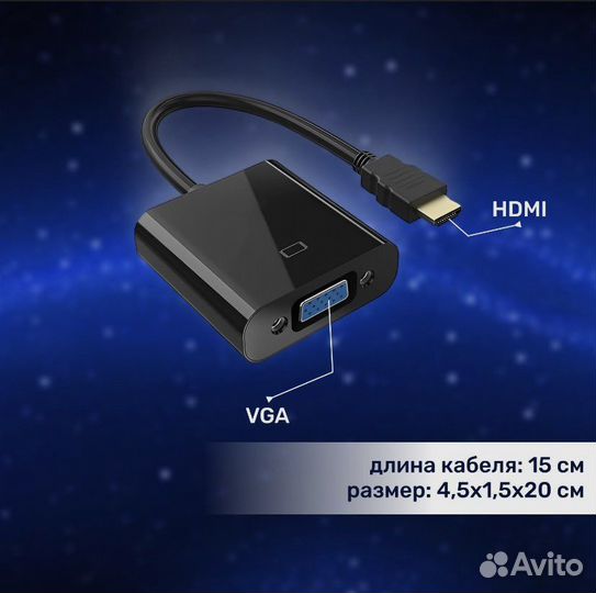Переходник hdmi VGA, конвертер с hdmi на VGA