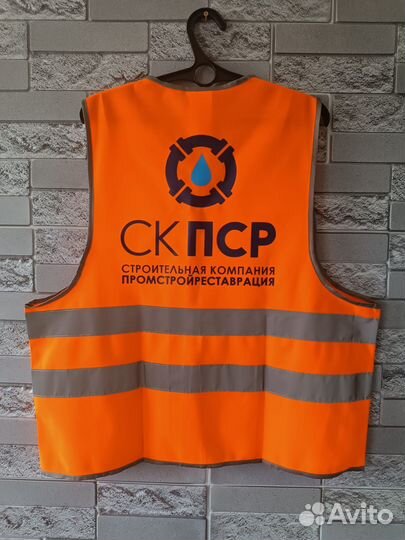 Светоотражающие сигнальные жилеты с логотипом