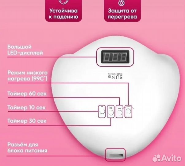 Лампа для маникюра