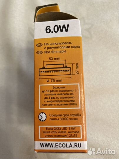 Светодиодные лампы gx53