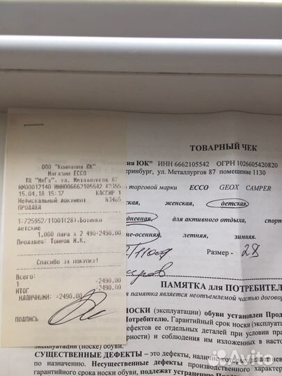 Ботинки детские ecco