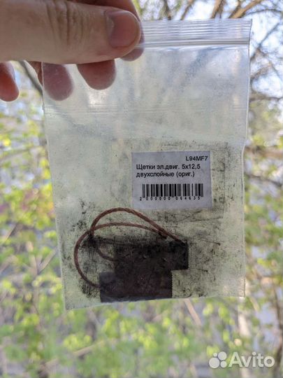 Щетки для стиральных машин