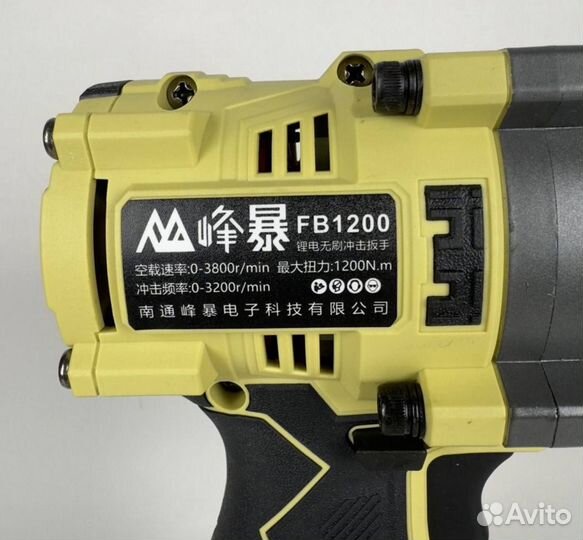 Гайковерт Feng Bao FB1200 8.0Ah (Арт.51152)