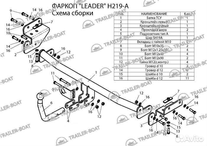 Фаркоп Kia Rio 11-17 QB рама и крюк-шар, 50мм 12846