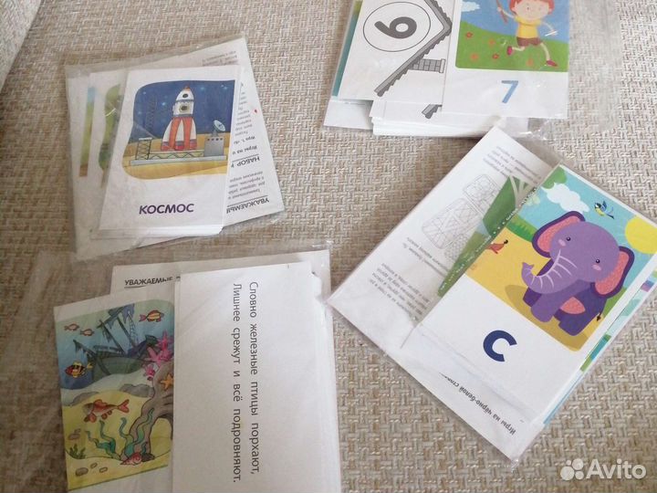 Карточки для развития ребёнка