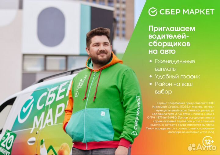 Водитель - работа