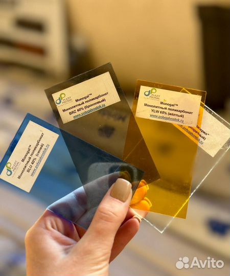 Поликарбонат