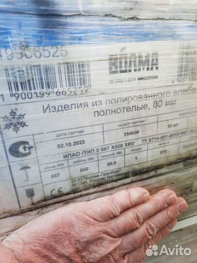 Плита пгп полнотелая обычная Волма